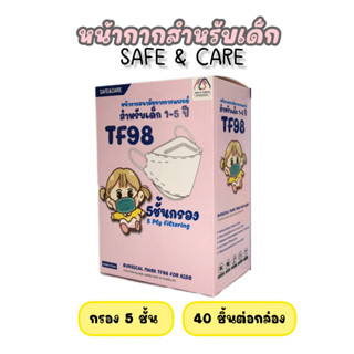 หน้ากากอนามัยทางการแพทย์ TF98 สำหรับเด็ก SAFE&amp;CARE