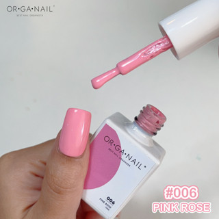 สีเจล OR•GA•NAIL #006 Pink Rose l สีทาเล็บเจล organail