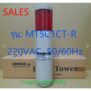 ทาวเวอร์ไลท์ MT5C1CT-R 220VAC  , 50/60Hz