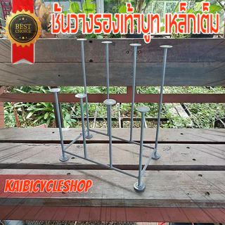 ชั้นวางรองเท้าบูท ที่เสียบรองเท้า จัดระเบียบ ไม่ต้องประกอบ KAIVERAVICH [ส่งจากไทย] เหล็กเส้นเต็ม สีเทา 1 ชิ้น