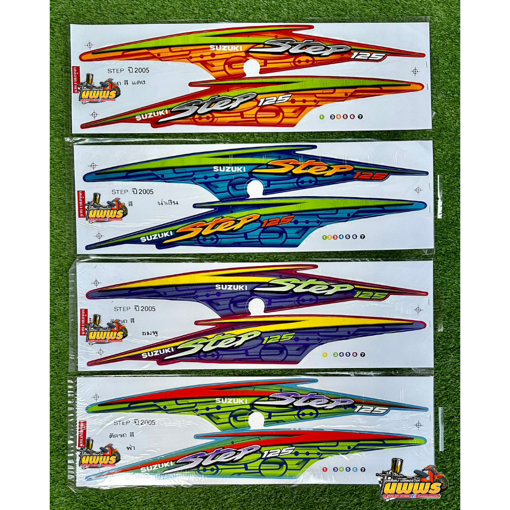 สติ๊กเกอร์STEP ปี2005 รุ่น1 ( สีสด เคลือบเงาแท้ ) สติ๊กเกอร์สเต็ป ปี2005 รุ่น1 สติ๊กเกอร์SUZUKI step