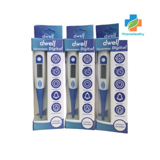 Dwell Digital Thermometer เทอโมมิเตอร์ ดิจิตอล ปลายอ่อน