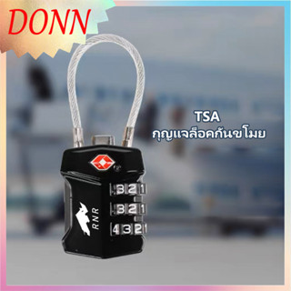 TSA กุญแจล็อคกันขโมย Travel Lock กุญแจ รหัส 3 รหัส มาตรฐาน ใส่รหัสเพื่อปลดล็อค