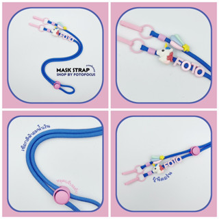 UNICORN สายคล้องแมสเชือกสีฟ้าอมน้ำเงิน/ชมพู การ์ตูนยูนิคอร์น #1