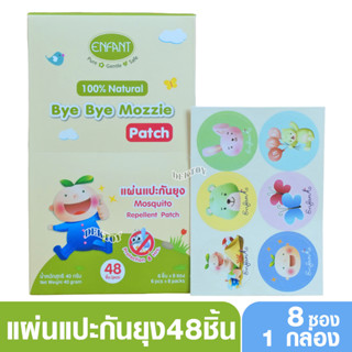 แผ่นแปะกันยุงอองฟองต์ Enfant อองฟองต์ Bye Bye Mozzie Patch แผ่นแปะกันยุง กลิ่นตะไคร้หอม 1กล่อง/48ชิ้น