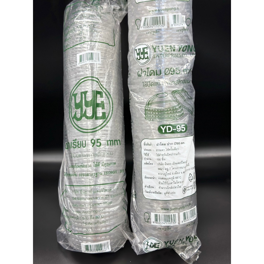 ฝาโดม และ เรียบ ปาก 95 yye (โดมเจาะรูใหญ่) 100ใบ/แถว (ปลีก)(โดม 95)