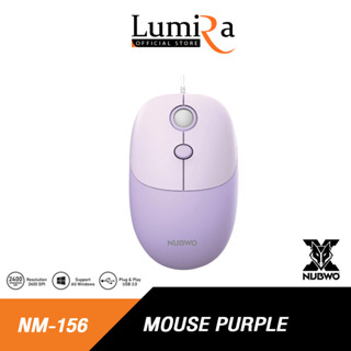 Lumira เม้าส์ NUBWO NM-156 Purple USB OPTICAL MOUSE เม้าส์ทำงาน เม้าส์มีสาย เสียงคลิ๊กเงียบ 2400DPI