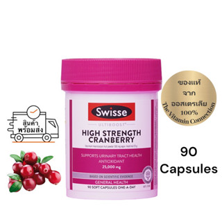 Swisse high strength cranberry 90เม็ด exp 11/2025