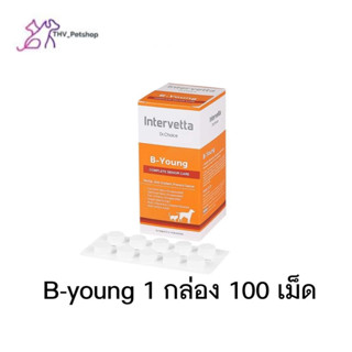 B-Young Exp.23/2/2025 (1 กล่อง 100 เม็ด)  บำรุงระบบประสาท สมอง ชรา สุนัข แมว เลขทะเบียนอาหารสัตว์ 0108570017