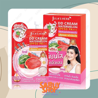 Julas Herb DD Cream Watermelon SPF50 PA+++ จุฬาเฮิร์บ ดีดีครีมแตงโม