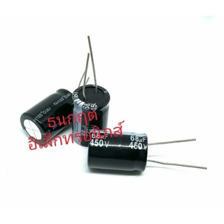 C ตัวเก็บประจุ ค่า 68UF. 450V 105 องศา Electrolytic Capacitor