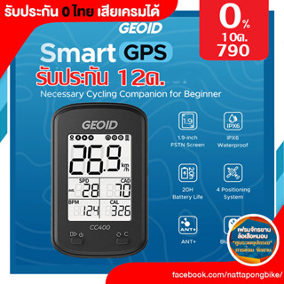 GEOID GPS Bike Computer Cycling รับประกัน 1 ปี