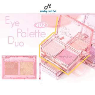 ถูก/แท้/ส่งฟรี พาเลทท์ 4U2 For You Too Eyeshadow พาเลท อายแชโดว์ ทาตา แต่งตา ชิมเมอร์ กลิตเตอร์ ตาวิ้ง สไตล์ เกาหลี