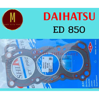 ประเก็นฝาสูบ(ไฟ) DAIHATSU MIRA ED 850 850CC L80(68.5MM)ยี่ห้อ oshikawa นอก