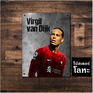 ป้ายเหล็ก เวอร์จิล ฟาน ไดจ์ค ลิเวอร์พูล สกรีนลายเหล็กขูดขีดเท่ๆ Virgil van Dijk Liverpool โปสเตอร์ โลหะ ภาพ นักฟุตบอล