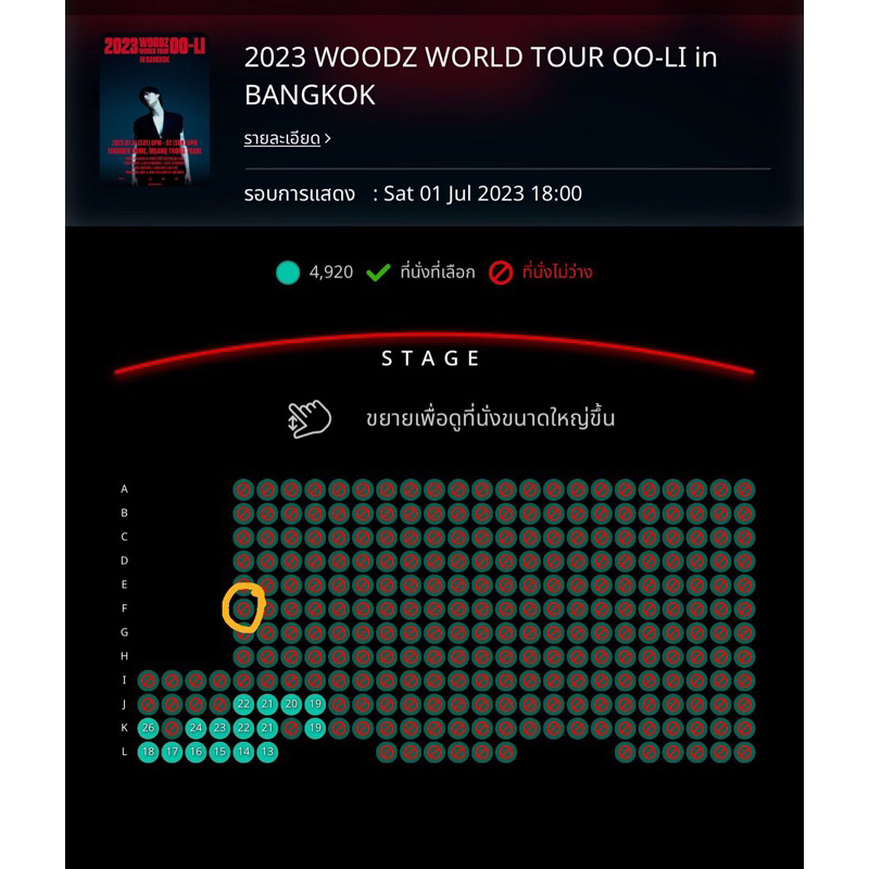 Woodz_world_tour_in_bkk ถูกที่สุด พร้อมโปรโมชั่น พ.ค. 2024BigGoเช็ค