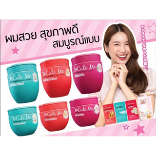 Xcute Me Xtra Damage Hair Pearl Treatment 250mlเอ็กซ์คิวท์ มี ทรีทเมนท์บำรุงผม มี 3 สูตร หอม นุ่ม เงางาม