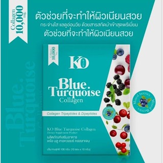 คลอลาเจน  KO ​Blue Turquoise Collagen🍒ของแท้​ 100%🍒พร้อมส่ง