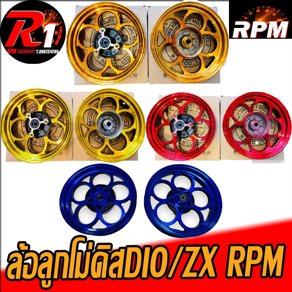 ล้อแม็ก ลูกโม่ ขายเป็นคู่ DIO/ZX/julio/giorno50ล้อดิส
