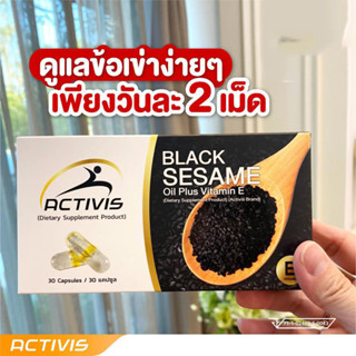 ACTIVIS น้ำมันงาดำ ผสมวิตามินอี (Black Sesame Oil plus Vitamin E) 3กล่อง