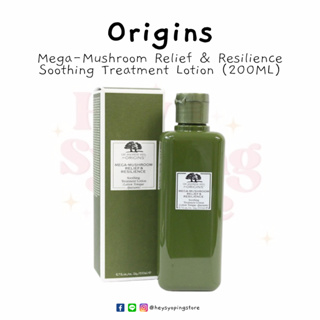 🍄 น้ำตบเห็ด ORIGINS Mega-Mushroom Relief &amp; Resilience Treatment Lotion 200ml 🍄