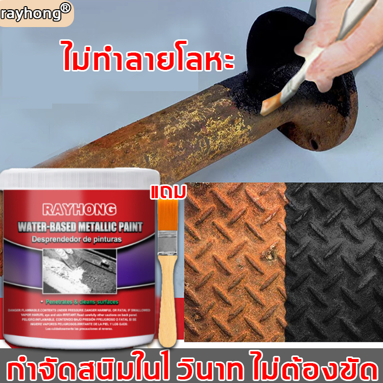 #แปลงสนิม #กันสนิม #ป้องกันการกัดกร่อน #รองพื้นน้ำ #ฟื้นฟูโลหะ