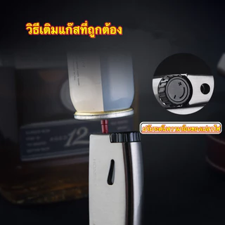 ไฟเเช็คไฟฟู่ หัวพ่นแก๊ส1 หัว แบบเติมแก๊ส สินค้าพร้อมส่ง