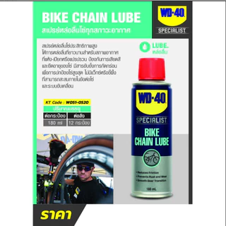 WD-40 SPECIALIST สเปรย์ล้างหน้าสัมผัสทางไฟฟ้า (Contact Cleaner) ทำความสะอาดคราบน้ำมัน เขม่า แห้งเร็ว