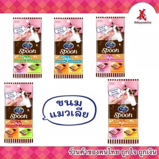 กินโนะ แคท ทรีท สปูน ทุกรสชาติ 40กรัม (10กรัมX4ถ้วย)