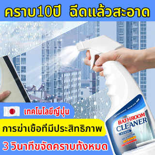 น้ำยาขจัดคราบห้องน้ำ น้ำยากำจัดคราบห้องน้ำ 500ML น้ำยาดับกลิ่นชักโครก น้ำยาล้างห้องน้ำ น้ำยาขัดห้องน้ำ ทำควา