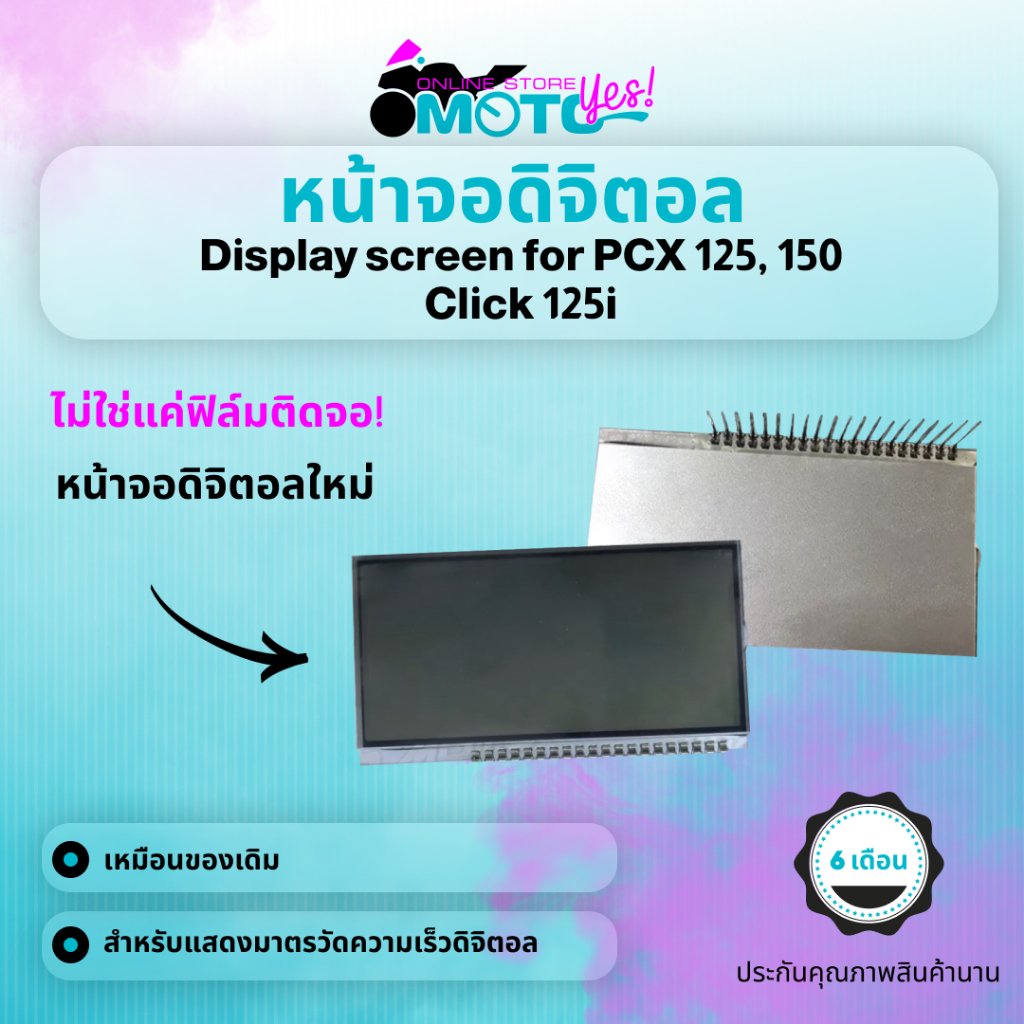 MotoYes! จอสำหรับฮอนด้าพีซีเอ็กช์ LCD Display Screen สำหรับ for Honda Pcx Speedometer, Odometer, Click 125 - รูปที่ 5