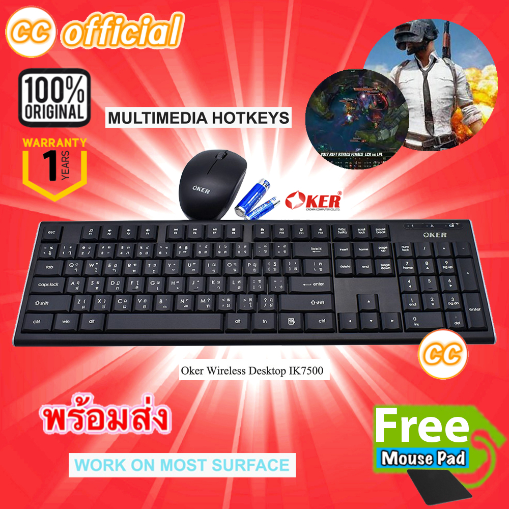 ✅แท้100% OKER IK7500 WIRELESS KEYBOARD & MOUSE Black ชุดคีย์บอร์ดไร้สายพร้อมเมาส์ สีดำ ตัวรับสัญญาณ 