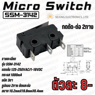 Micro Switch ไมโครสวิตช์ รุ่น SSM-3142  3ขา​​ ยี่ห้อ​ SEJUNG ELECTRONICS.,LTD แท้​ 100%  ขนาด10.2X19.8X6.4mm​