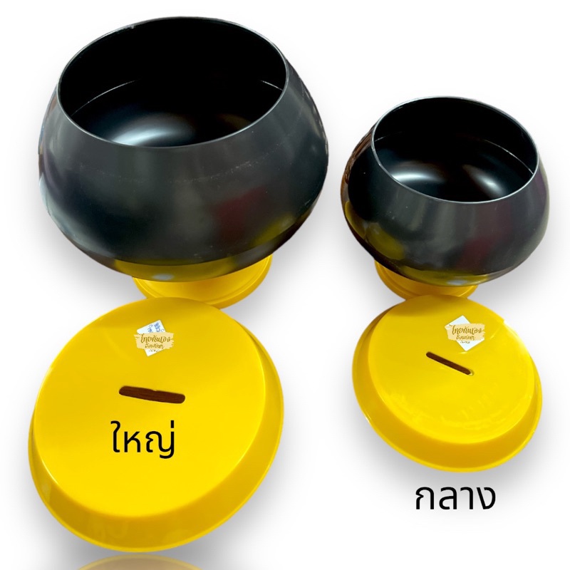บาตรออมสิน บาตรกระปุกออมสิน ขนาด10,14ซม คลังออมสิน บาตรหยอดเหรียญ #กระปุกออมสินบาตร
