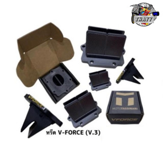 หรีดวาวล์ VFORCE V.3 (หรีด วีฟอส วี 3) ใส่รถมอเตอร์ไซค์ รุ่น KR / DASH