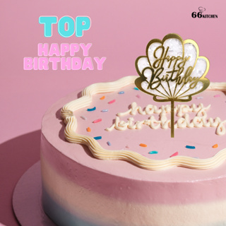 30฿ Happy Birthday Topper ท็อปเปอร์ตกแต่งเค้กวันเกิด