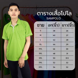 พร้อมส่ง เสื้อฟ้าวันแม่ ปักดอกมะลิ โปโล เสื้อสีฟ้าล้วน