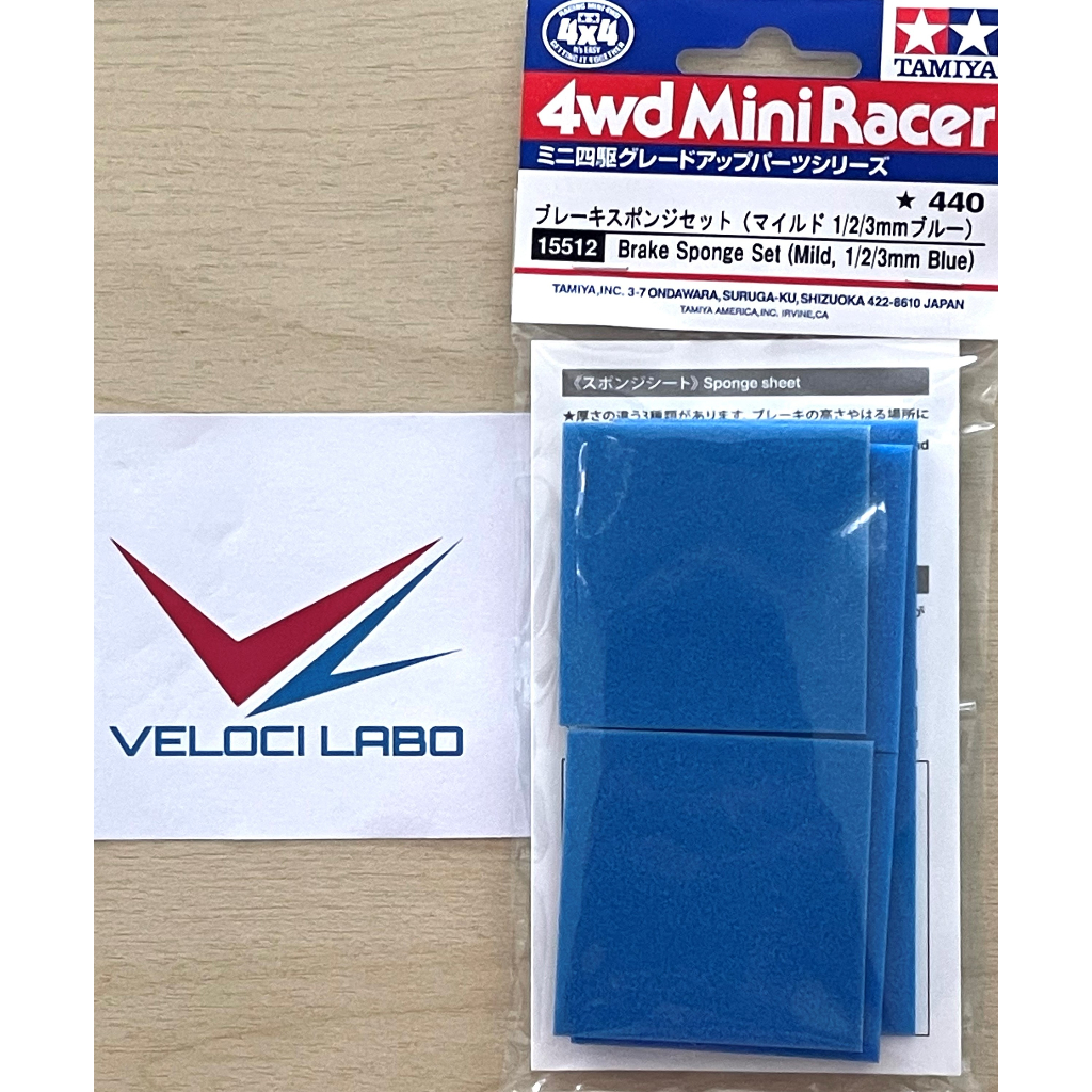 TAMIYA 15512 Brake Sponge Set (Mild, 1 2 3 mm Blue) เบรค ฟ้า ฟองน้ำ