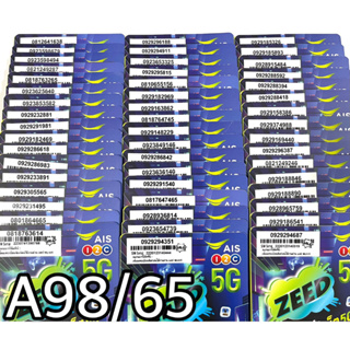 เบอร์มงคล!! เบอร์สวย!! AIS 1-2 call ระบบเติมเงิน ซิมเทพ!4/15mbps!  เลือกเบอร์ได้ รหัส A98/65