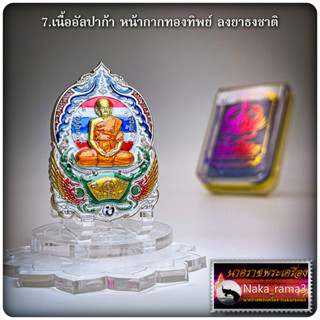 เหรียญ ทรัพย์ไพศาล หลวงปู่นิ่ม วัดพุทธมงคล (หนองปรือ) จ.สุพรรณบุรี