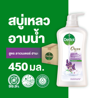 Dettol เดทตอล เจลอาบน้ำ สบู่เหลวเดทตอล ออนเซ็น สูตรลาเวนเดอร์ ฮานะ 450มล.X12