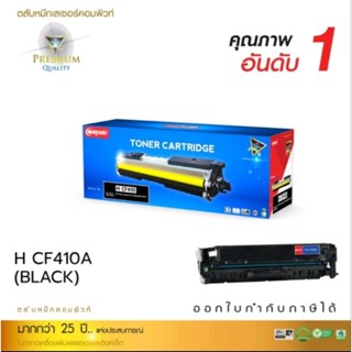 หมึก HP CF 410A HP M452 รองรับงานพิมพ์เอกสารสำคัญ ลายน้ำ ชื่อหรือโลโก้บริษัท สามารออกใบกำกับภาษีได้