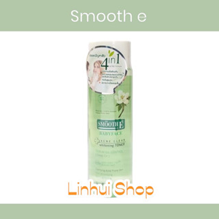 smooth e acne clear Whitening Toner 150 มล (1ขวด) ลดสิว ความมัน มูท อี แอคเน่ เคลียร์ ไวท์เทนนิ่ง โทนเนอร์