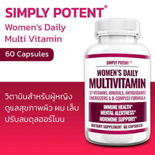 วิตามินอาหารเสริมสำหรับผู้หญิง Simply Potent Womens Multi Vitamin - 60 Capsules