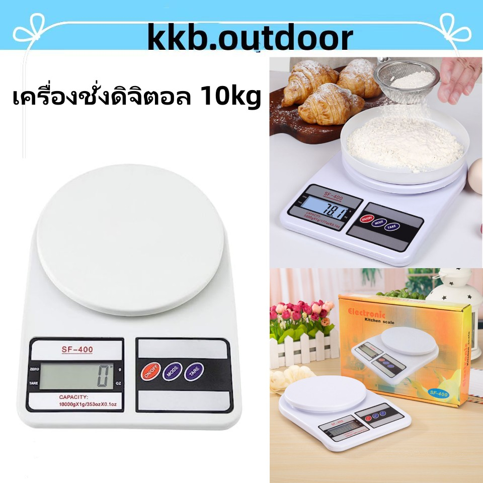 เครื่องชั่งอาหาร 10กิโลกรัม Electronic Kitchen Scale เครื่องชั่ง-SF-400
