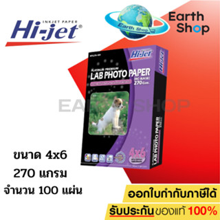 Hi-jet กระดาษโฟโต้ ผิวกึ่งมันกึ่งด้าน Inkjet Platinum Lab (Backside-coated) 270 แกรม 4x6 นิ้ว 100 แผ่น