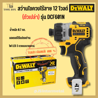 DEWALT สว่านไขควงไร้สาย 12 โวลต์  รุ่น DCF601N (ตัวเปล่า)