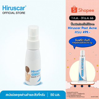 Hiruscar Post Acne Back Spray 50Ml