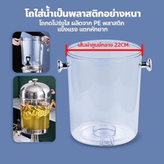 poodoo โถน้ำหวาน โถจ่ายน้ำผลไม้ ขนาด 8 ลิตร โถแสตนเลส โถจ่ายน้ำ โถกดน้ำผลไม้ Juice Dispenser