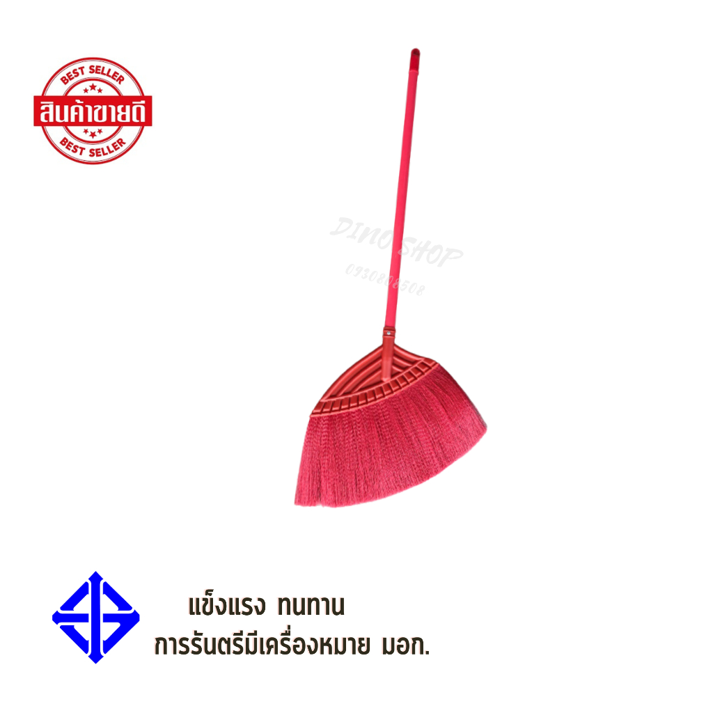 ไม้กวาดยางพาราสีล้วน Dino Brand ไม้กวาด ขนแน่น ไม่หลุดง่าย (เลือกสีได้) สินค้าพร้อมส่ง ราคา ถูกที่สุด ดีลบีเคเค แกลเลอรีภาพที่ 7
